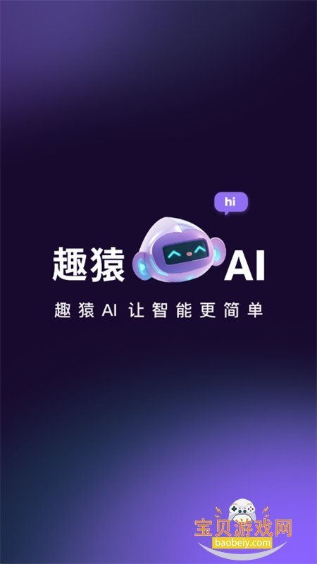 ȤԳAI׿ֻv1.0.5 ׿ͼ0.