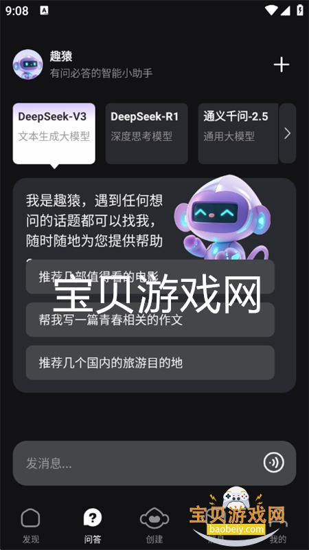 ȤԳAI׿ֻv1.0.5 ׿ͼ1.