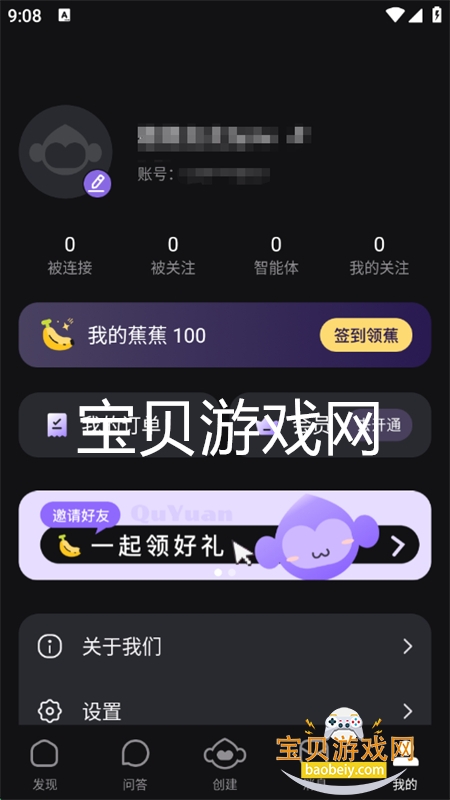 ȤԳAI׿ֻv1.0.5 ׿ͼ5.