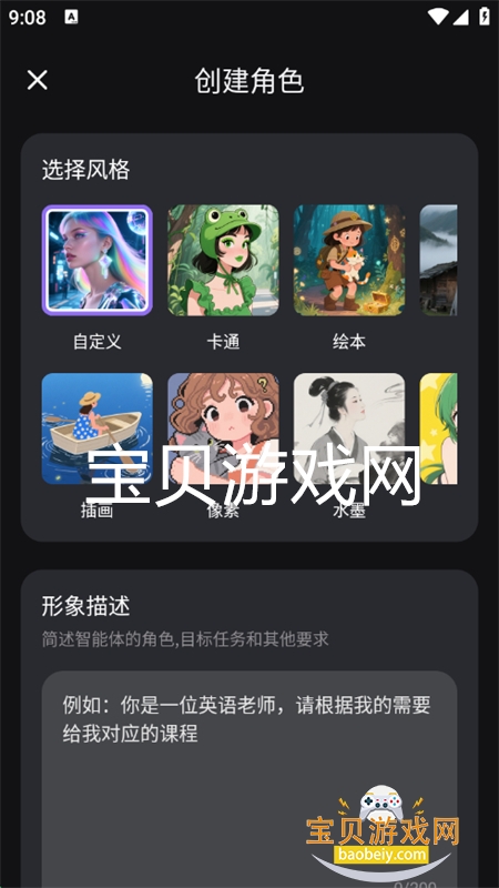 ȤԳAI׿ֻv1.0.5 ׿ͼ6.