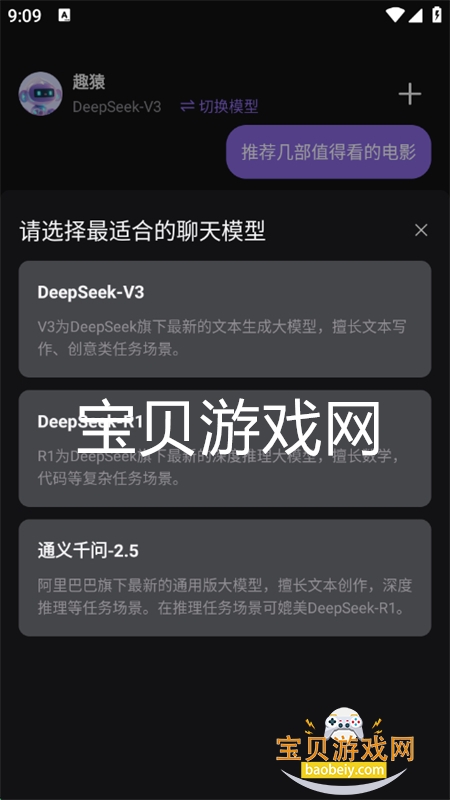 ȤԳAI׿ֻv1.0.5 ׿ͼ3.