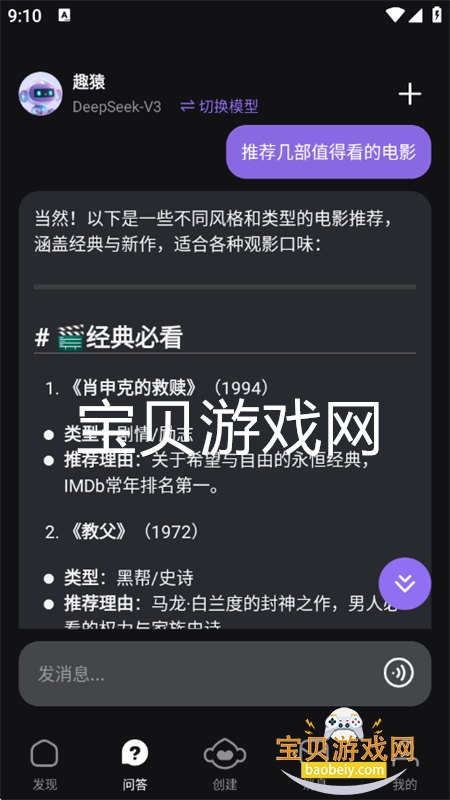 ȤԳAI׿ֻv1.0.5 ׿ͼ9.
