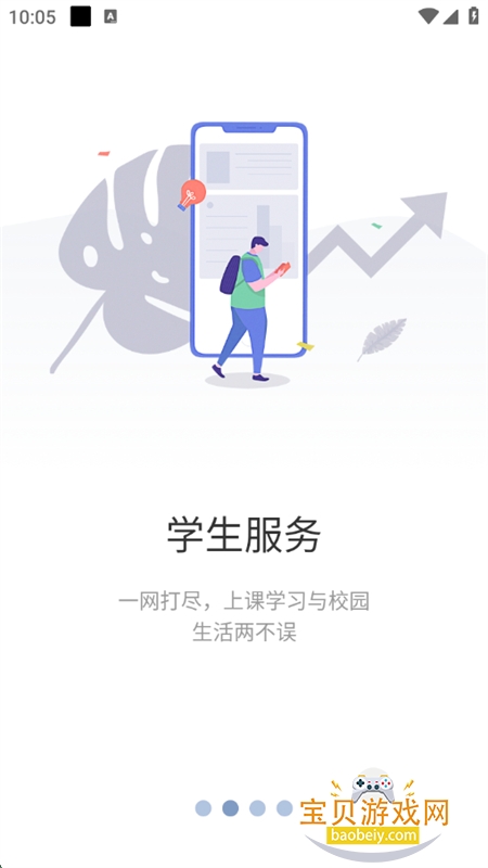 캽ְԺappٷֻv6.3.001 ׿ͼ2.