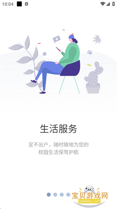 캽ְԺappٷֻv6.3.001 ׿ͼ0.