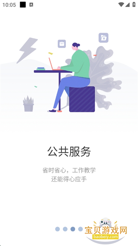 캽ְԺappٷֻv6.3.001 ׿ͼ4.
