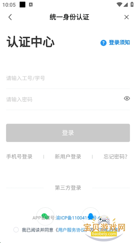 캽ְԺappٷֻv6.3.001 ׿ͼ5.
