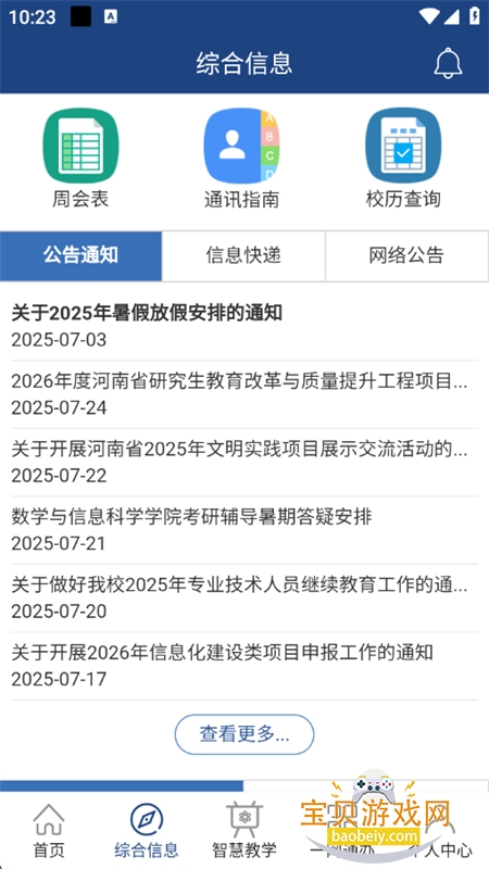 iṤ2025°appٷֻv3.1.1 ׿ͼ0.