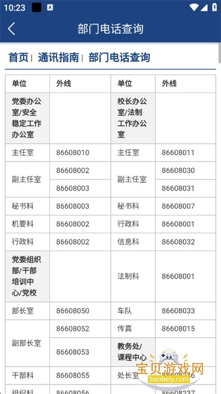 iṤ2025°appٷֻv3.1.1 ׿ͼ6.