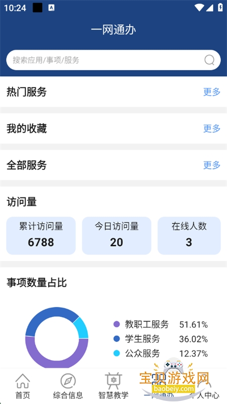 iṤ2025°appٷֻv3.1.1 ׿ͼ4.