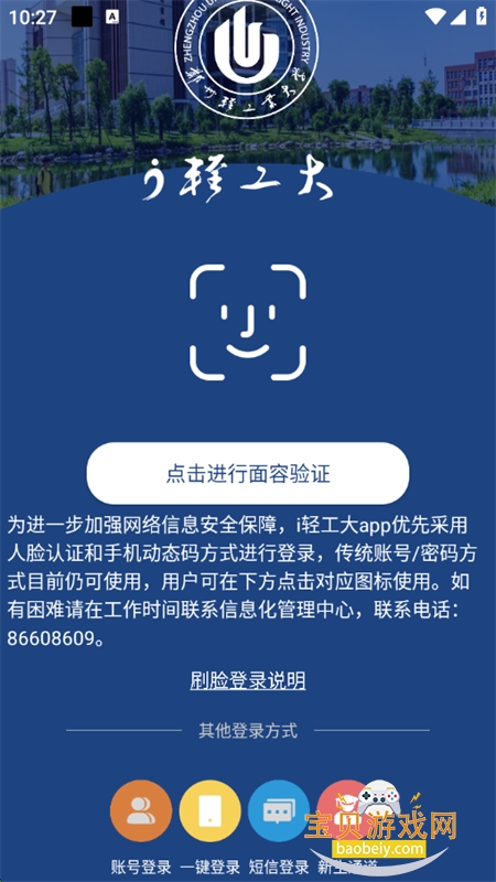 iṤ2025°appٷֻv3.1.1 ׿ͼ7.