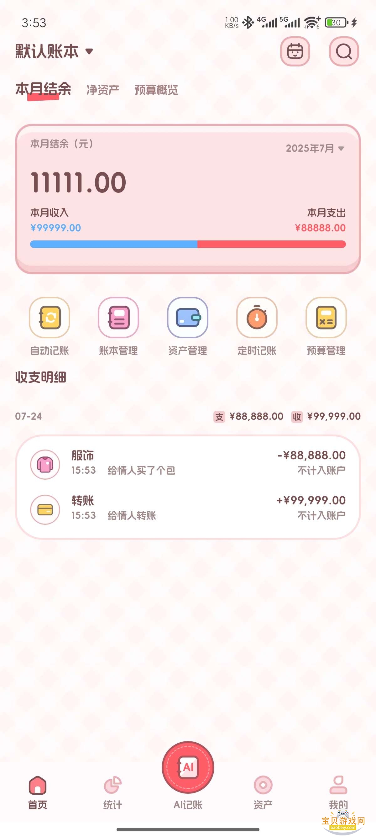 ˱Bookֻvip1.4.1 ֻͼ1.
