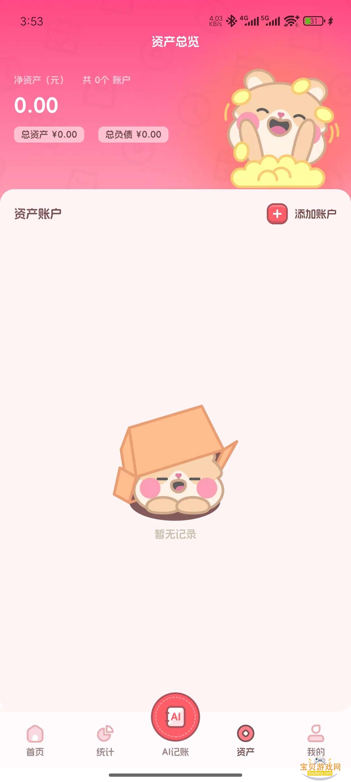˱Bookֻvip1.4.1 ֻͼ3.