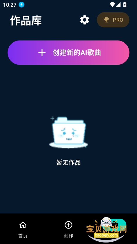 sonuo ai°汾v1.0.0 ׿ͼ0.