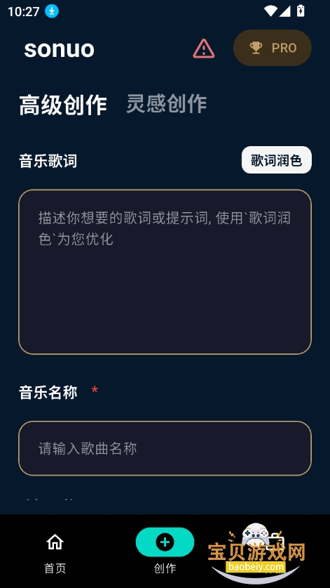 sonuo ai°汾v1.0.0 ׿ͼ2.