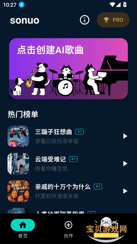 sonuo ai°汾v1.0.0 ׿ͼ6.