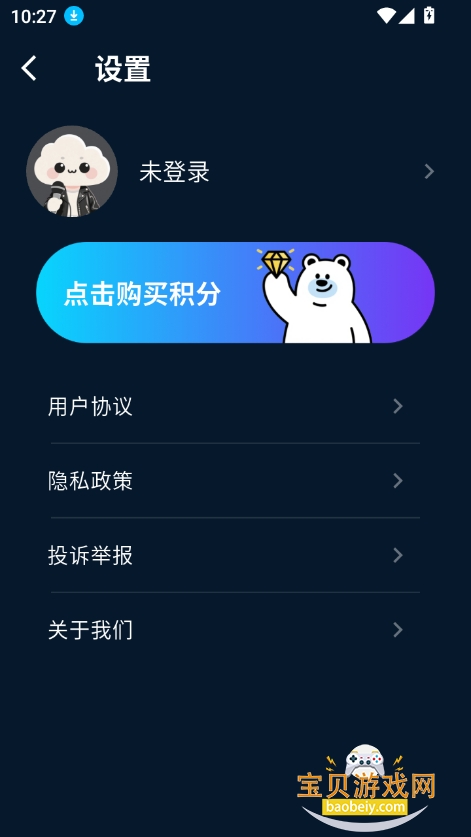 sonuo ai°汾v1.0.0 ׿ͼ1.