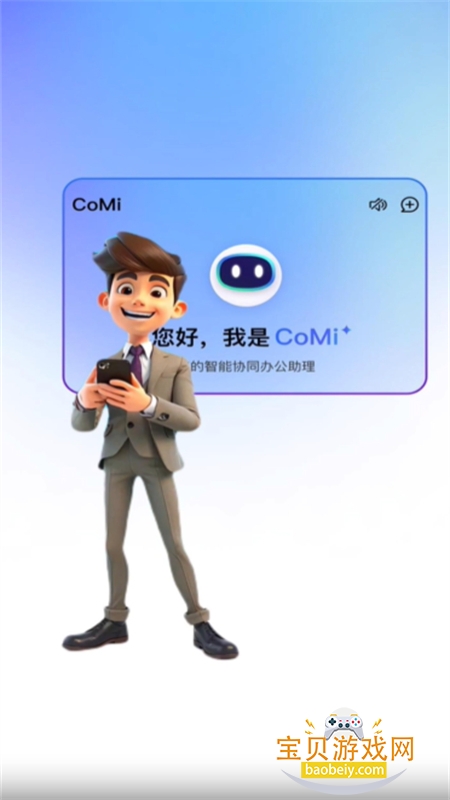 CoMiٷֻv1.0.0 ׿ͼ0.