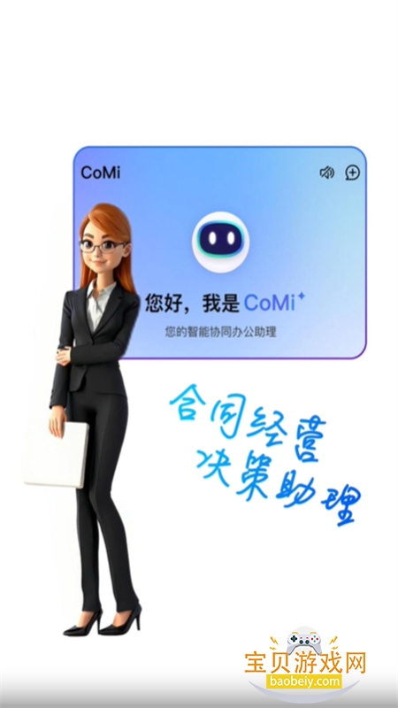 CoMiٷֻv1.0.0 ׿ͼ1.