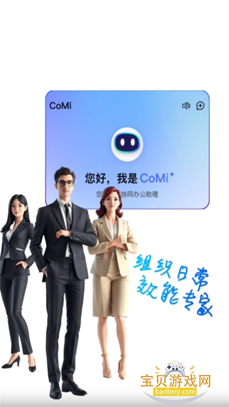 CoMiٷֻv1.0.0 ׿ͼ6.