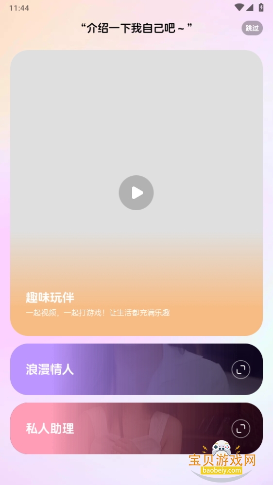 appȸ°2.3.6 ֻͼ3.