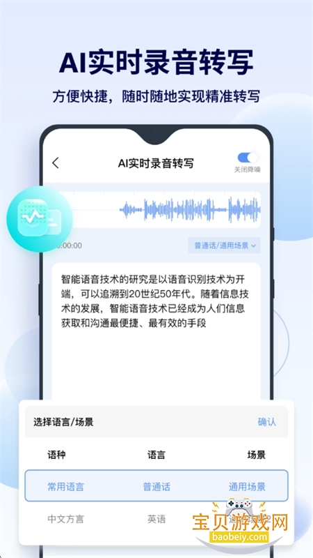 FunAI׿ֻv1.5.7.0 ׿ͼ0.