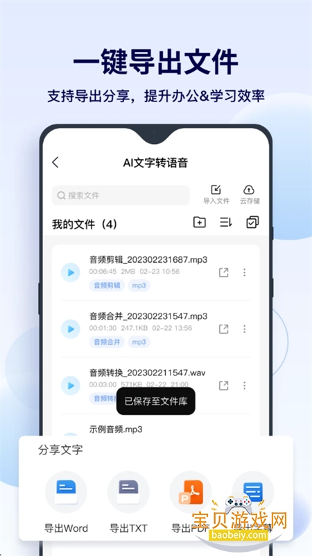 FunAI׿ֻv1.5.7.0 ׿ͼ2.