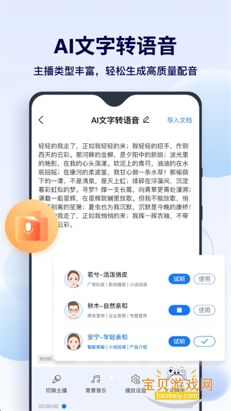 FunAI׿ֻv1.5.7.0 ׿ͼ3.