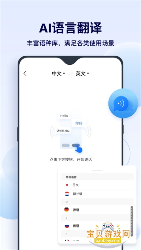 FunAI׿ֻv1.5.7.0 ׿ͼ1.
