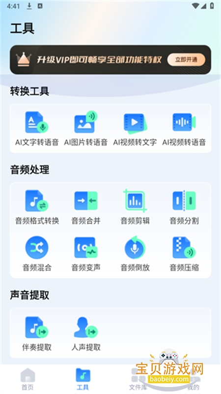 FunAI׿ֻv1.5.7.0 ׿ͼ5.