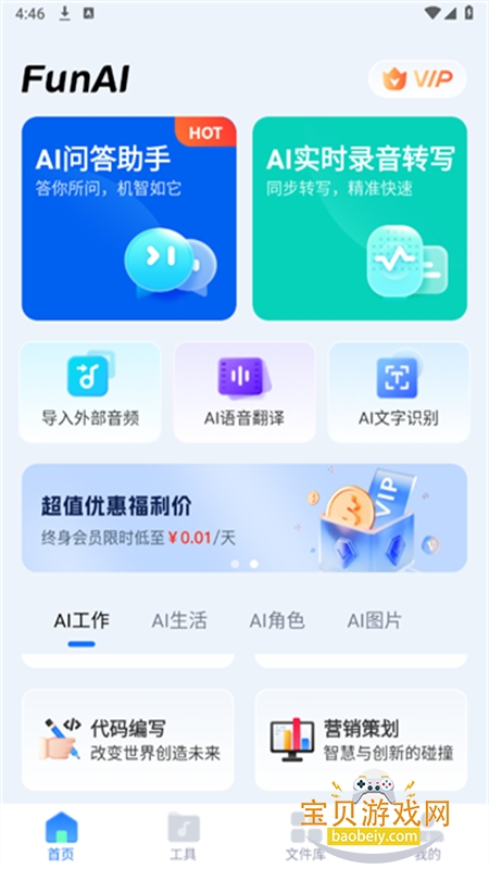FunAI׿ֻv1.5.7.0 ׿ͼ4.