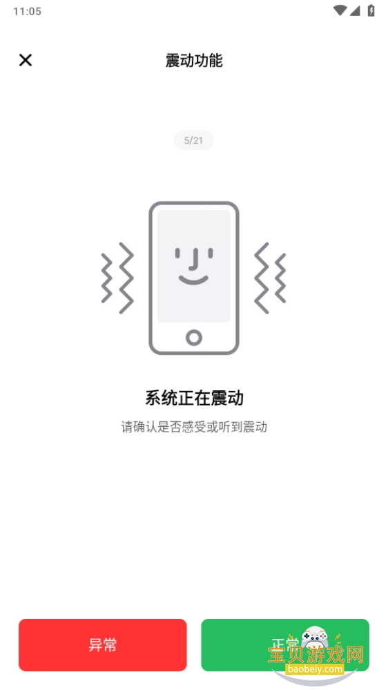 app°1.2.0 ׿ͼ0.