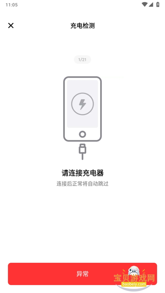 app°1.2.0 ׿ͼ3.