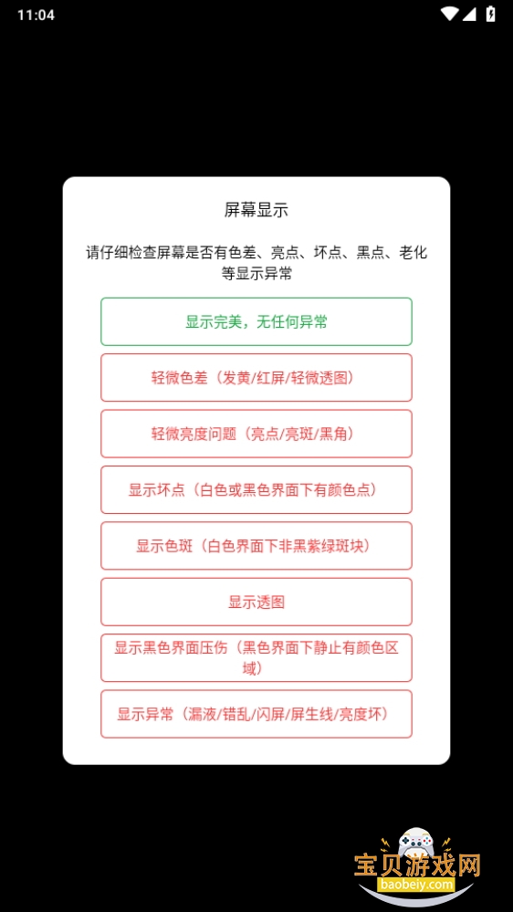 app°1.2.0 ׿ͼ4.