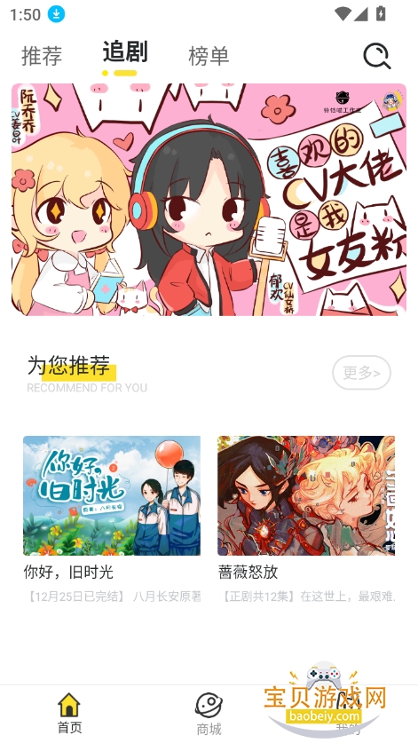 㲥appٷ°2025v2.4.3 ׿ͼ0.