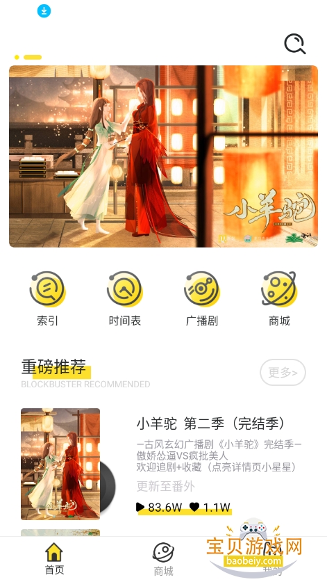 㲥appٷ°2025v2.4.3 ׿ͼ6.