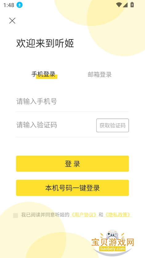 㲥appٷ°2025v2.4.3 ׿ͼ7.