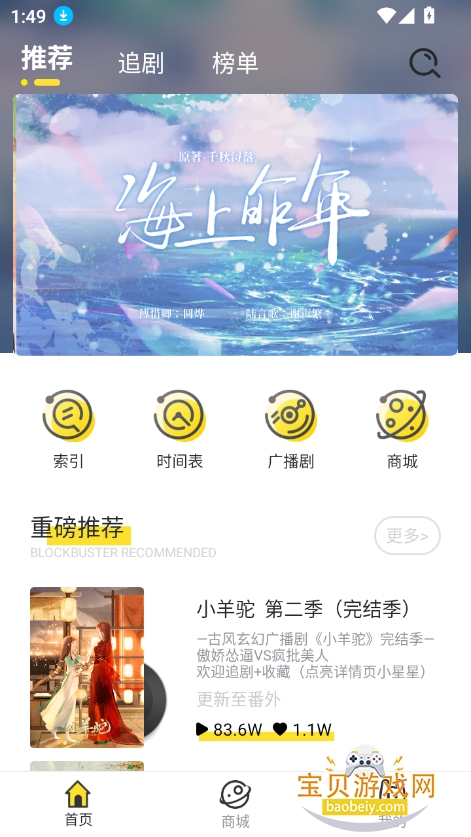 㲥appٷ°2025v2.4.3 ׿ͼ5.