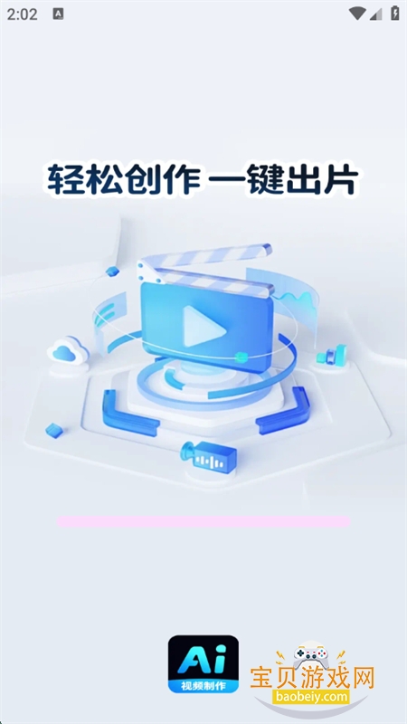 AIƵapp°汾2025v1.0.4 ׿ͼ0.