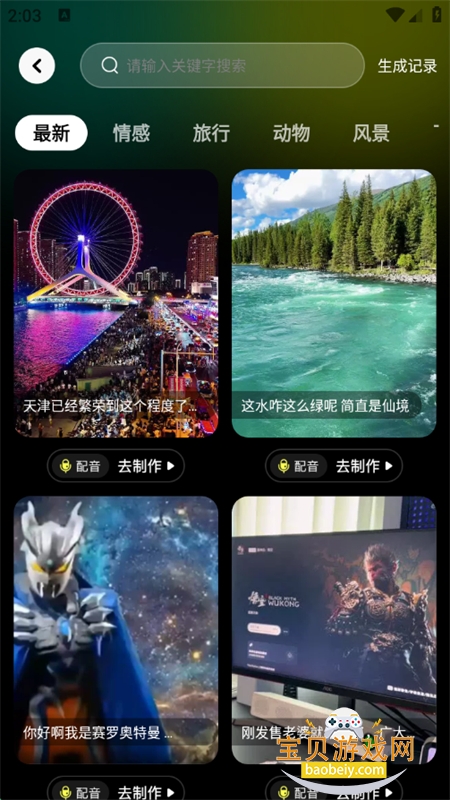 AIƵapp°汾2025v1.0.4 ׿ͼ7.