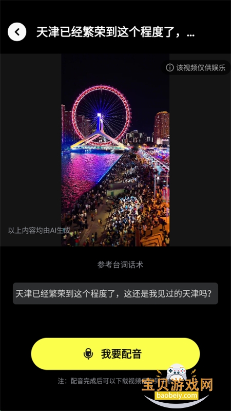 AIƵapp°汾2025v1.0.4 ׿ͼ5.