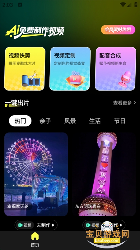 AIƵapp°汾2025v1.0.4 ׿ͼ2.