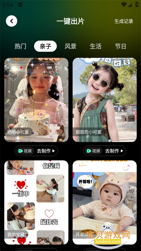 AIƵapp°汾2025v1.0.4 ׿ͼ8.