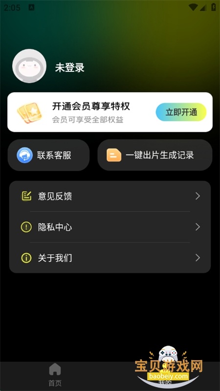 AIƵapp°汾2025v1.0.4 ׿ͼ6.