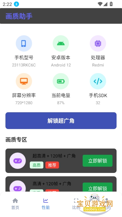 ǹ⻭2025°汾v1.2.0 Ѱͼ4.