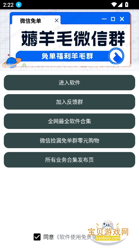 ǹ⻭2025°汾v1.2.0 Ѱͼ8.