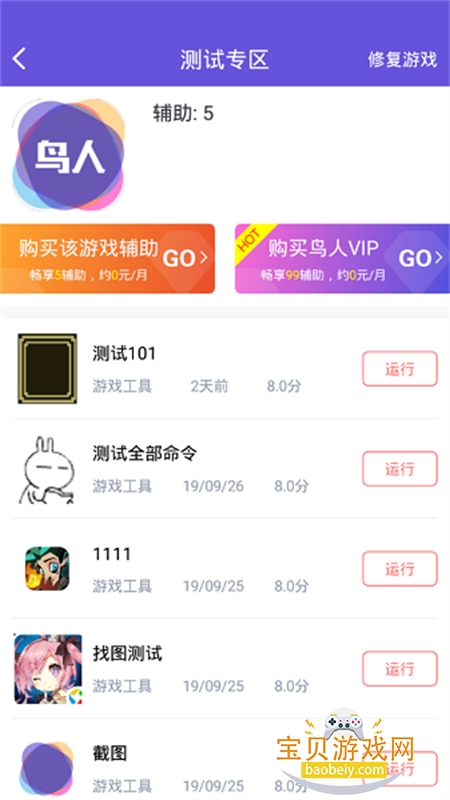 2025°汾ֻv1.3.7 ׿ͼ3.