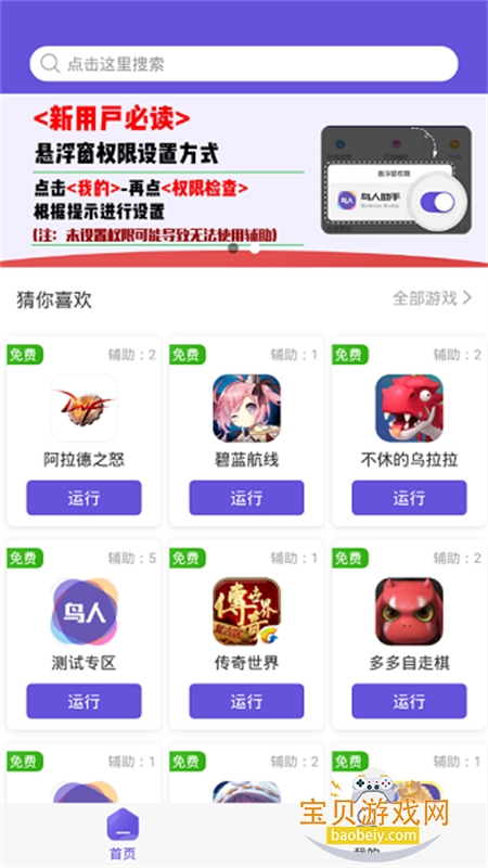 2025°汾ֻv1.3.7 ׿ͼ2.