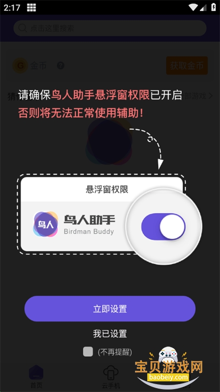 2025°汾ֻv1.3.7 ׿ͼ6.