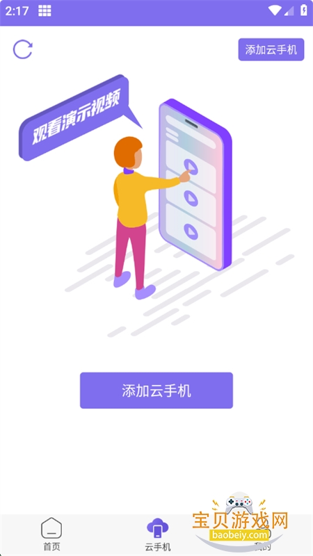 2025°汾ֻv1.3.7 ׿ͼ5.