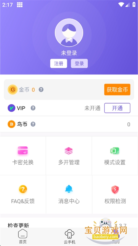 2025°汾ֻv1.3.7 ׿ͼ7.